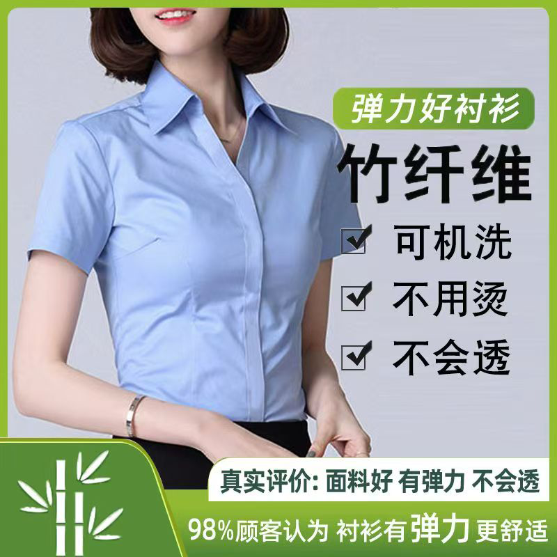 弹力免烫职业衬衫女短袖夏季气质上班工装正装工作服蓝色女士衬衣