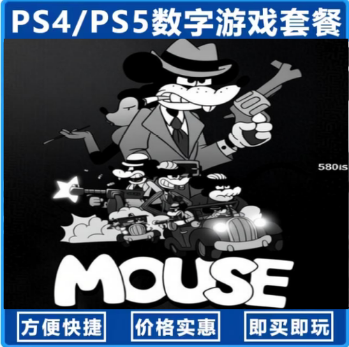 神探杰克鼠 PS5正版游戏（国行送备份盘）中文单机