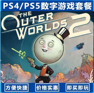 天外世界2（国行送备份盘）中文单机