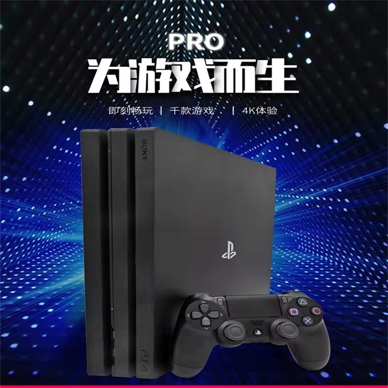 PS4pro游戏机双手柄9.0系统装满游戏畅享3A游戏大作游戏主机家用