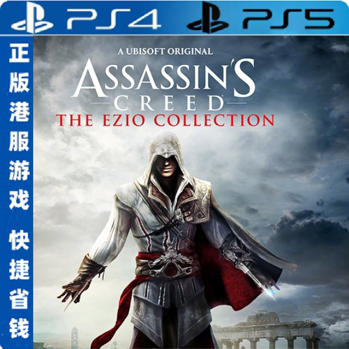 刺客信条艾吉奥 PS5正版游戏（国行送备份盘）中文单机
