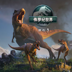 侏罗纪世界 正版PS4PS5游戏（国行送备份盘）中文单机