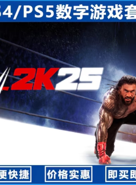 WWE2K25（国行送备份盘）中文单机