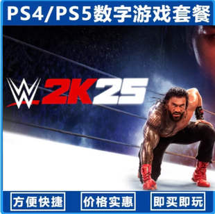WWE2K25(国行送备份盘)中文单机