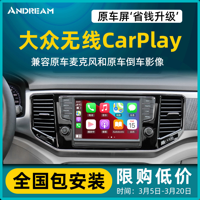 適用大衆輝昂途昂途觀高爾夫淩度升級蘋果無線Carplay手機互聯在類目 汽車/用品/配件/改裝, 汽車GPS導航儀及配件, 智能車機導航中 - 來自Buy2taobao.com提供專業的淘寶代購服務