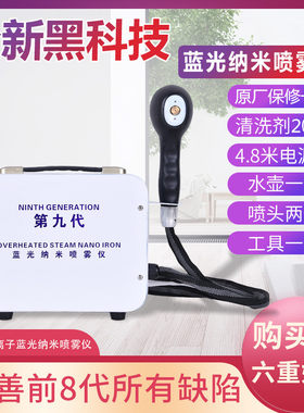 微雾机美发手提纳米补水喷雾仪头发烫染护理喷枪发廊纳米护发仪器