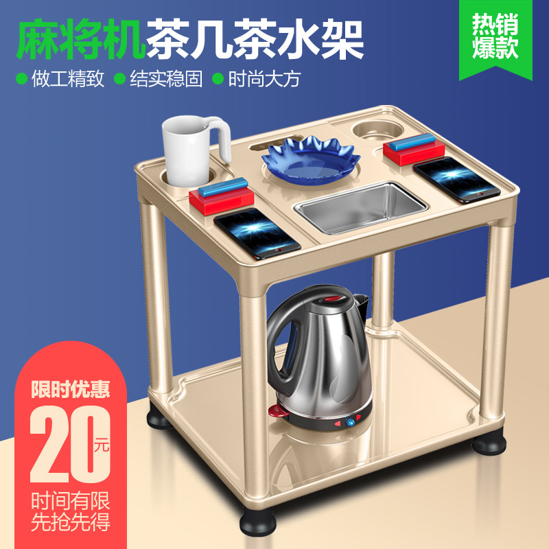 麻将机茶几棋牌室茶水架麻将桌边小茶几角几新款多功能麻将机配件在类目 运动/瑜伽/健身/球迷用品, 麻将/棋牌/益智类, 麻将, 自动麻将机中 - 来自Buy2taobao.com提供专业的淘宝代购服务