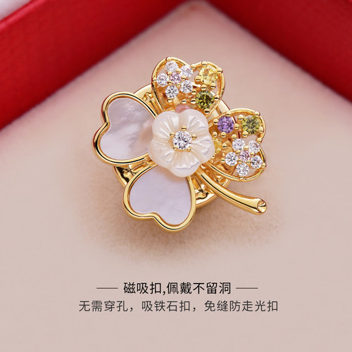 YDL贝母四叶草磁吸胸针丝巾扣女