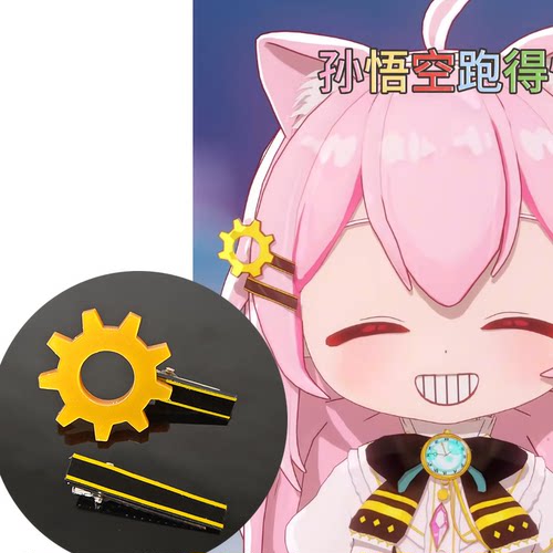 永雏塔菲Ace Taffy1883塔菲小菲头饰齿轮发夹雏草姬cosplay道具