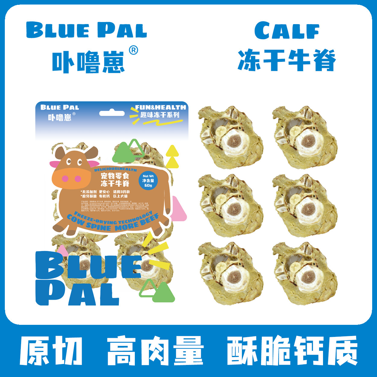 卟噜崽猫狗零食磨牙棒洁齿骨冻干牛脊纯肉营养钙成幼犬猫健康,宠物/宠物食品及用品,狗冻干零食,淘宝优惠券,粉丝福利购,淘宝优惠卷