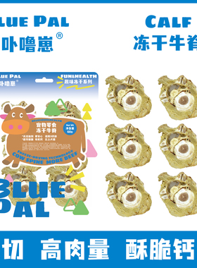 卟噜崽猫狗零食磨牙棒洁齿骨冻干牛脊纯肉营养钙成幼犬猫健康