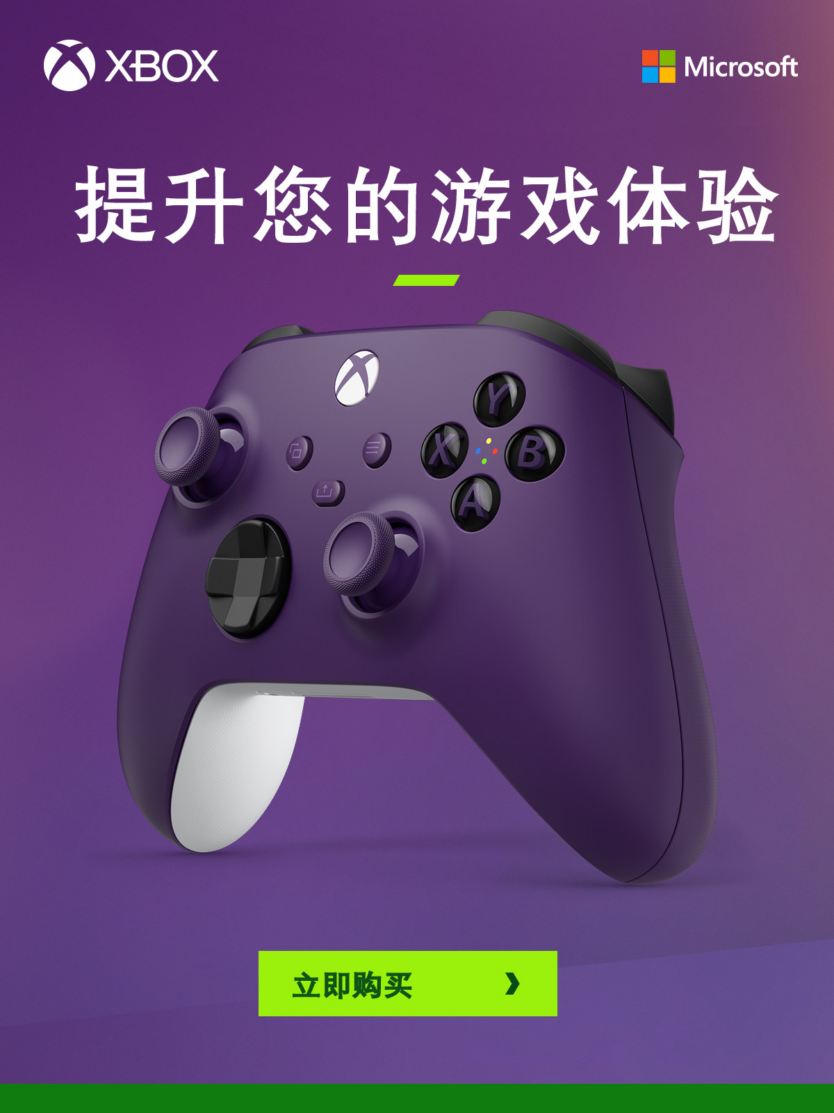 微软 Xbox 无线控制器特别版 繁星紫手柄 Xbox Series X/S PC手柄