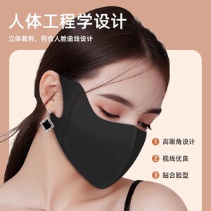 日本冰丝无痕防晒口罩夏季面罩女防紫外线护眼角立体透气2025新款