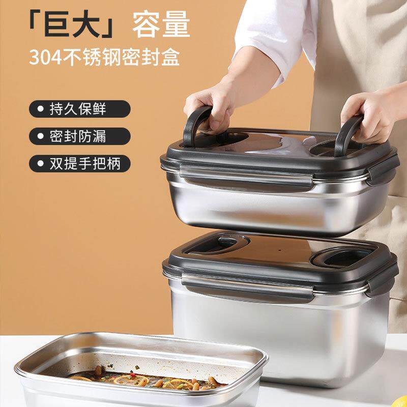 生腌密封盒不锈钢泡菜盒海鲜保鲜盒冰箱可冷藏冷冻食品级鱼虾收纳