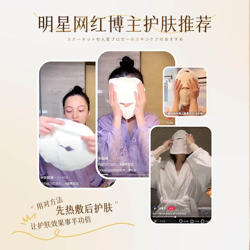 敷脸毛巾热敷面巾加厚面罩挂耳式柔软纯棉蒸汽冷热敷湿敷灌肤