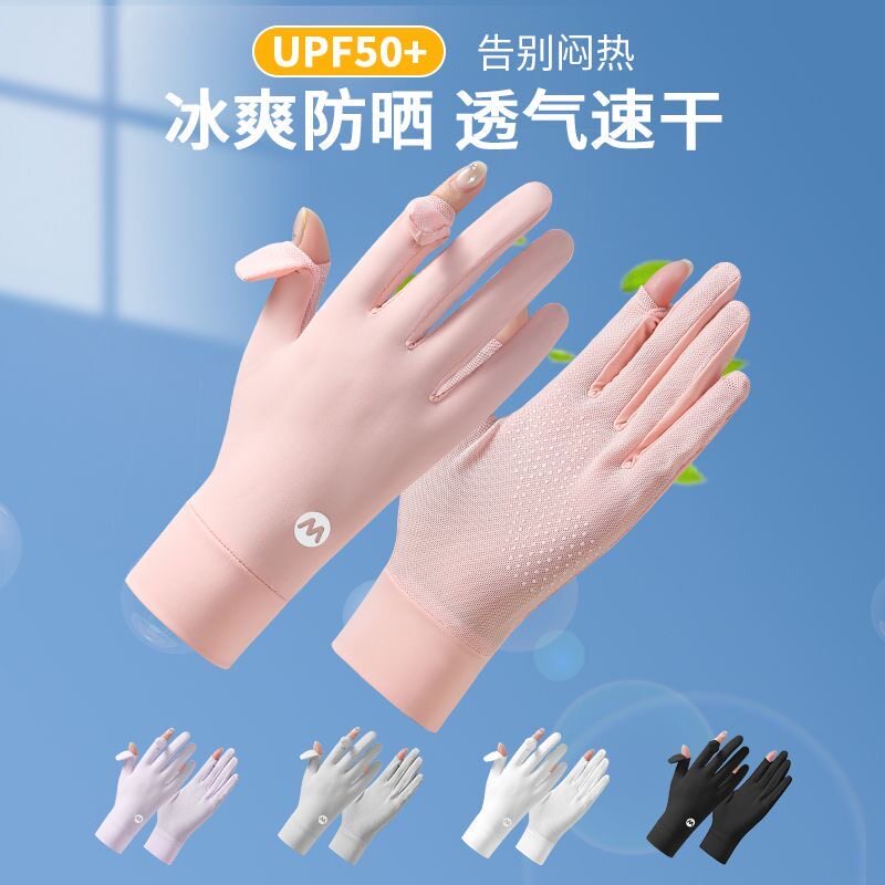 分指加长款冰丝防晒手套女士夏季露指薄款透气防紫外线开车电动车