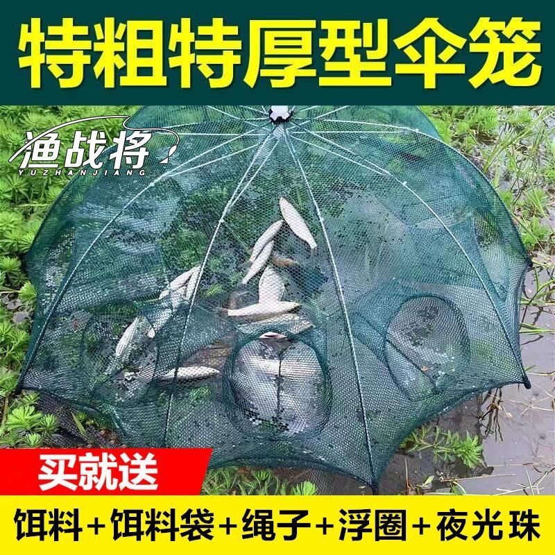 虾笼鱼网渔网折叠伞笼捕虾网捕鱼笼黄鳝龙虾网螃蟹笼网抓扑捉网兜