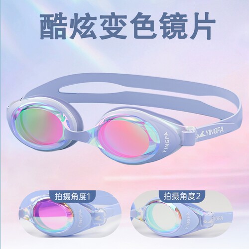 英发防雾防紫外线电镀膜泳镜