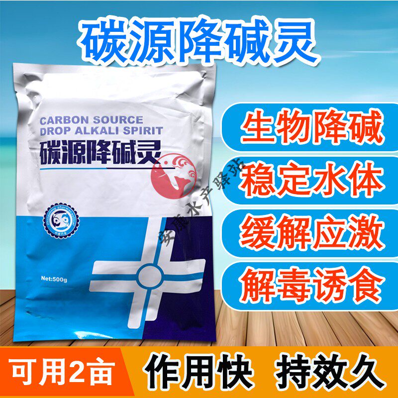 降碱灵水产养殖鱼池虾蟹塘降低ph值速降ph除碱剂解毒诱食调节水质