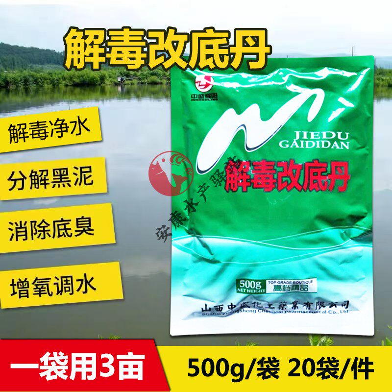 超能分解底改王水产养殖鱼塘除臭水质调节剂