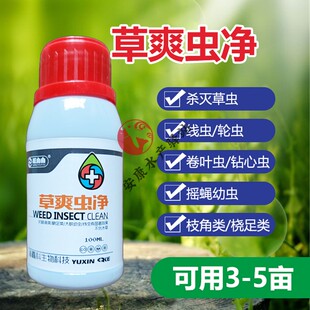 草虫净虾蟹塘杀水草虫药杀卷叶虫钻心摇尾蝇幼虫桡足枝角类线虫净