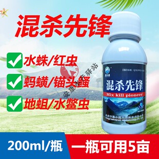 混杀先锋水产养殖杀虫药锚头鳋水蛛红虫白虫地蛆水鳖虫蚂蟥一遍净