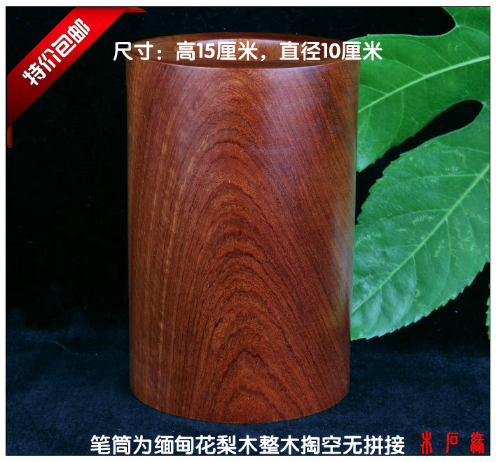 摆件笔筒缅甸花梨木包邮