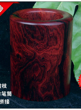 缅甸无拼接素面酸枝木特价包邮