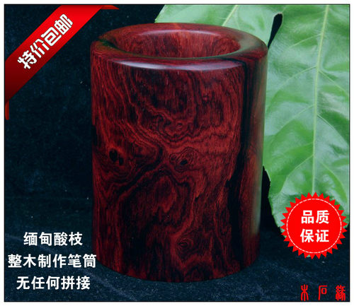 缅甸无拼接素面酸枝木特价包邮