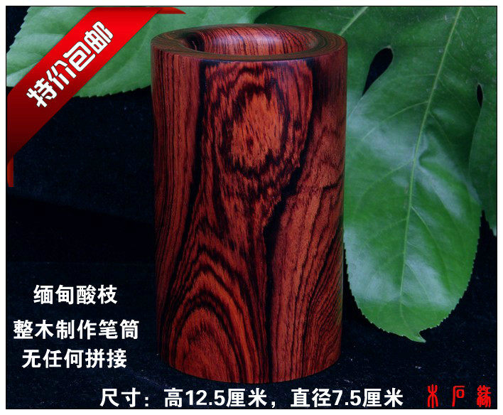 缅甸红木手把件笔筒奥氏黄檀特价