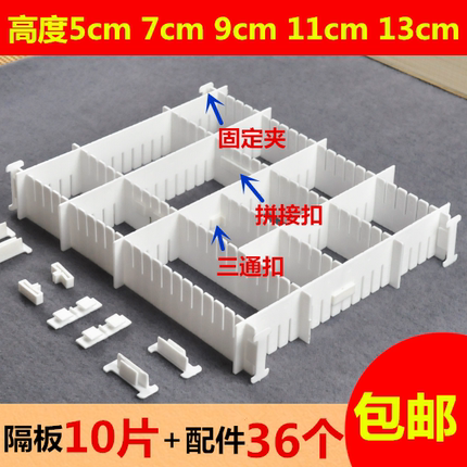 塑料收纳隔断分格板分割整理格子衣柜搁板内衣抽屉隔板分隔板隔层
