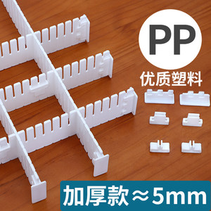 居港汇淘分隔板加厚5MM塑料