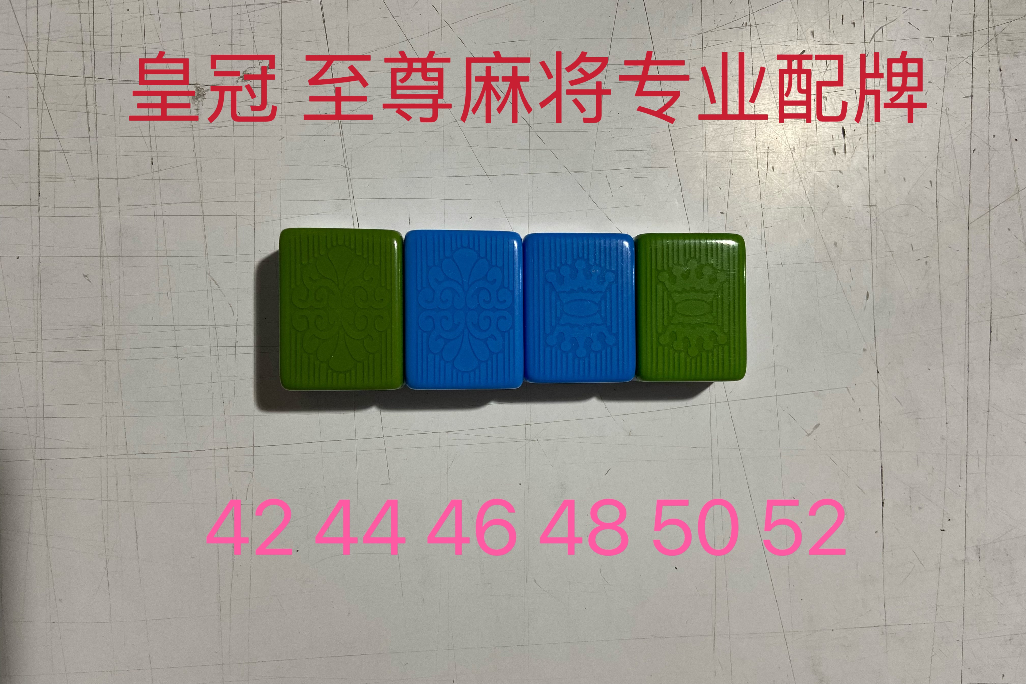麻将机配麻将牌补配单个麻将单张麻将子配子麻将配牌单张缺牌补牌