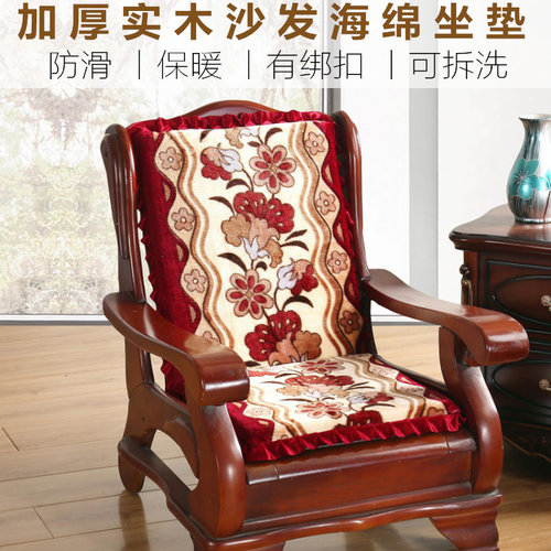 可拆洗单人座防滑红木加厚海绵