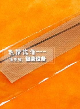 SF100/200/300型塑料壳手压封口机加热条配件(电热丝高温布各1根)