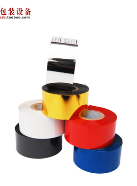 DY-8国产打码机色带热转印自动打码机色带30mmx100m/35mmx100m