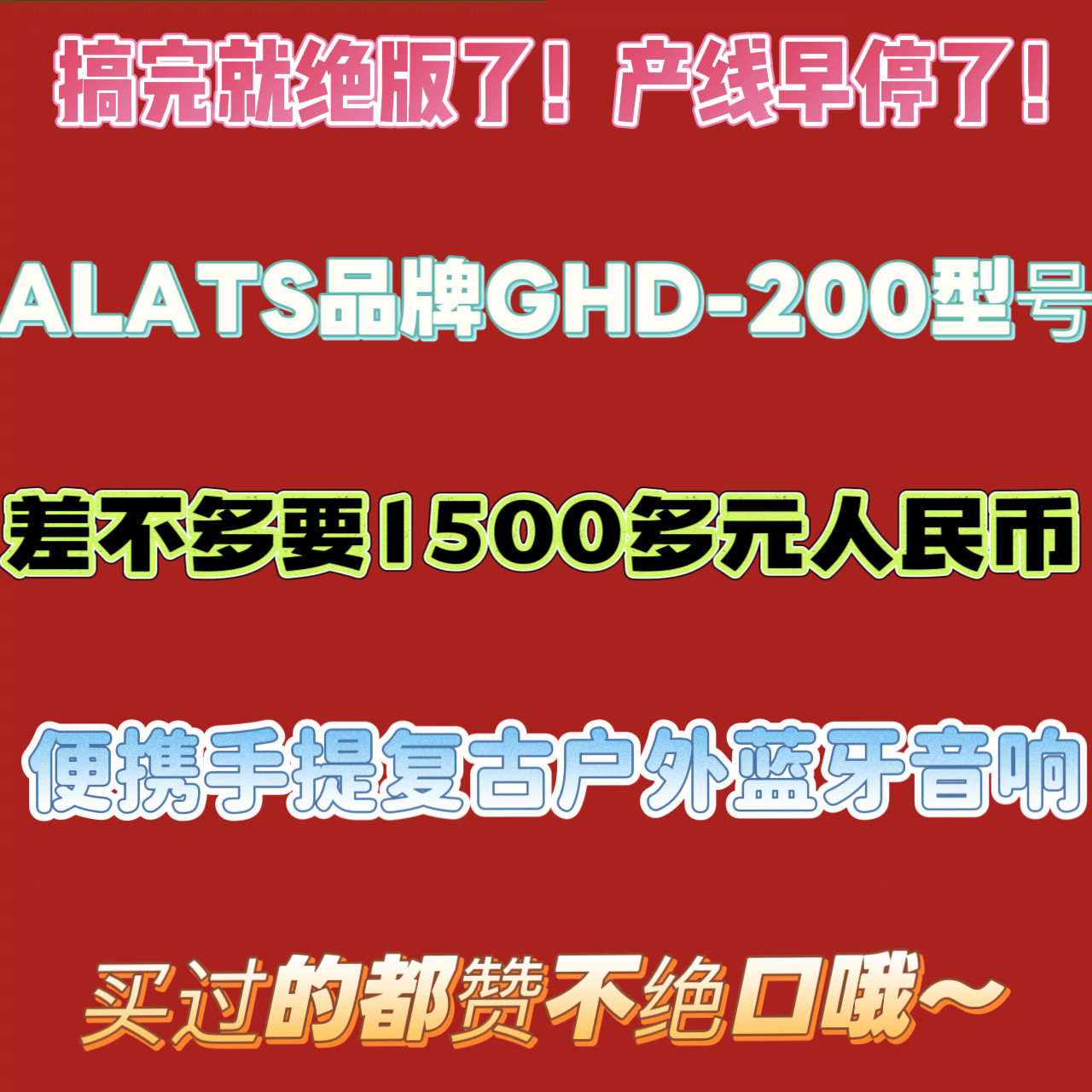 好到尖叫！复古无线蓝牙音箱手提便携式大功率户外音响充电桌面款