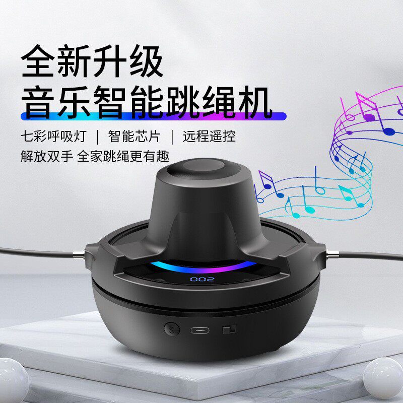 又蹦又跳！燃脂高效！带蓝牙电动遥控跳绳机智能自动计数健身运动