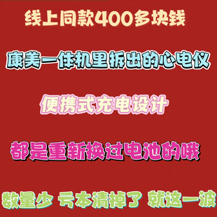 数量太少！就这一批！居家日用库存瑕疵处理生活小巧便携电子产品