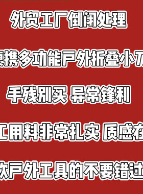 切水果拆快递当仁不让！便携多功能户外不锈钢折叠小工具防身露营