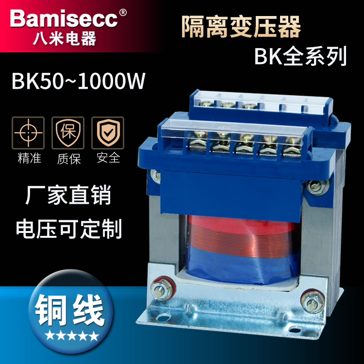 BK-500VA 1000W 5KV单相机床隔离控制变压器380转220 36 24 12VAC 五金/工具 控制变压器 原图主图