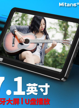 7.1英寸米汤蓝牙大屏mp5播放器mp4随身听mp3老人戏曲小电视mp6