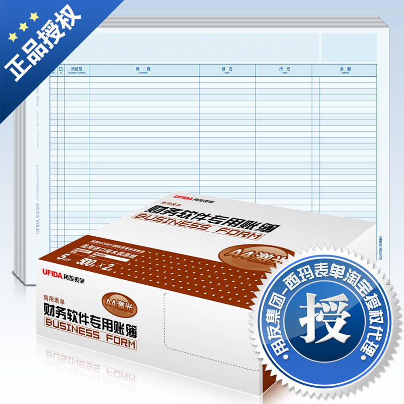 用友账薄 KZJ101 A4总账（明细账） 激光总分类账 A4纸大 开专票 - 实物图
