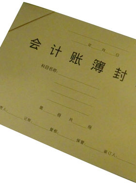 金蝶账簿封面 账簿A297*212mm  RM02B 带包角 可装A4纸大小账页