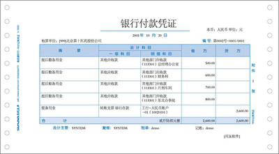 西玛表单 立信记账凭证 TR101S  账册通凭证 全国发货