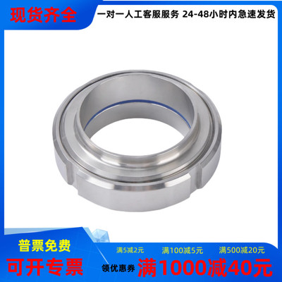 304不锈钢卫生din接头sms活接头