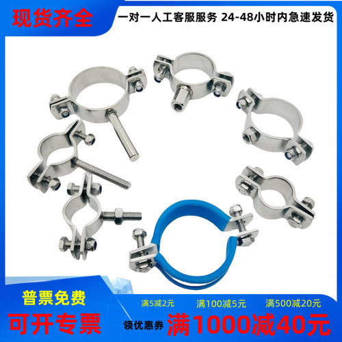 304平板加厚管夹支架管卡管子夹