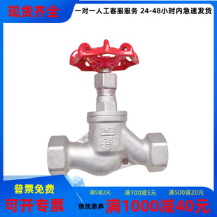 304不锈钢内螺纹J15W截止阀S型丝扣苏式DN15 20 25 32一寸4分
