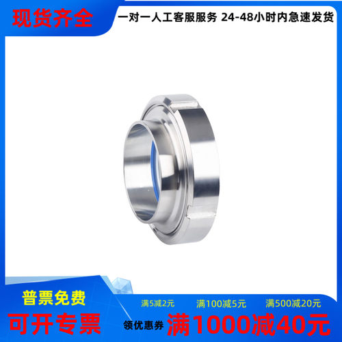 304/316不锈钢活接视镜卫生级焊接玻璃视窗带刷五星阀门 38/51
