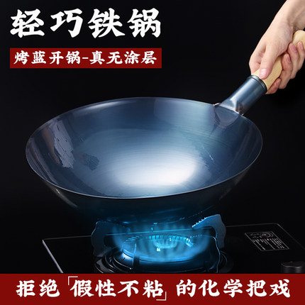 炒锅不粘锅熟铁铁锅老式圆底家用炒菜锅厨师煤气灶燃气灶专用